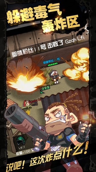 荒野大作战ios版