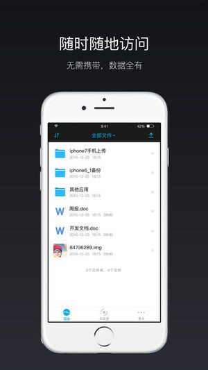 猫盘app