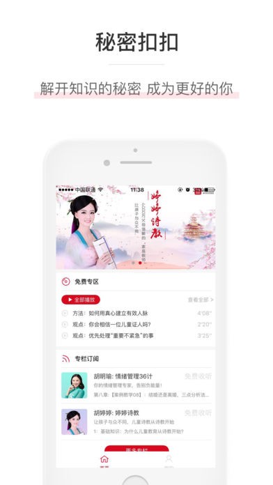 秘密扣扣app