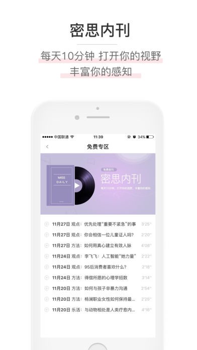 秘密扣扣app