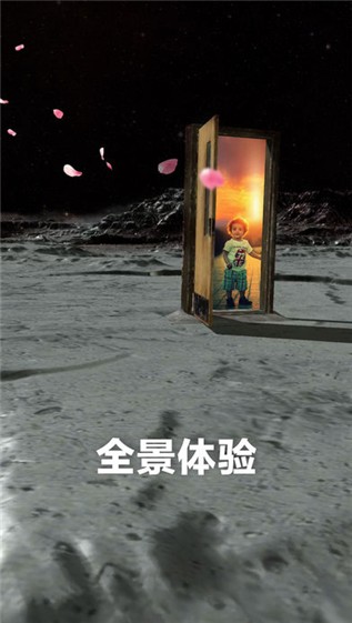 AR探月之旅