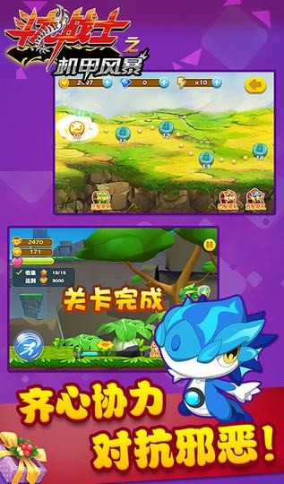斗龙战士之机甲风暴ios版