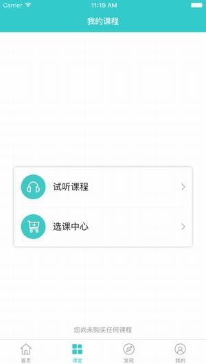 自考移动课堂app
