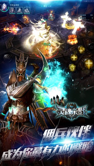 灵魂杀戮iOS下载