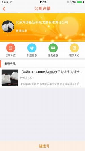 指寻app