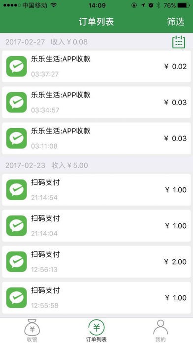 米付收银app