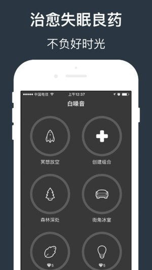 优睡眠app