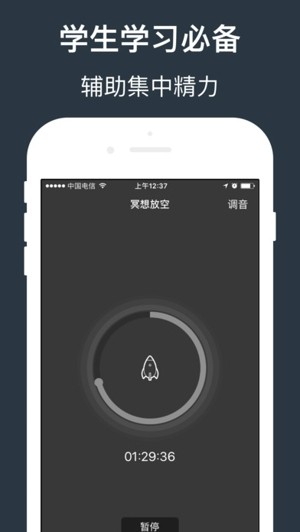 优睡眠app