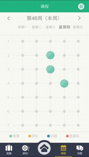 心理健康教育软件下载