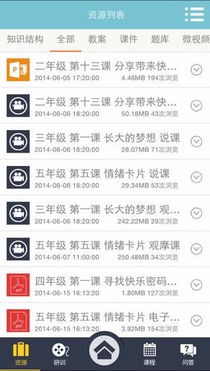 心理健康教育app