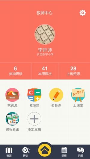 心理健康教育软件下载