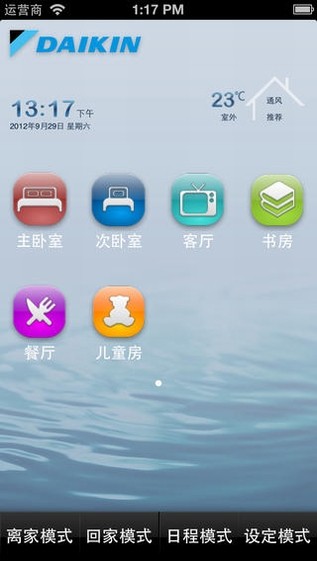 大金空调控制器app