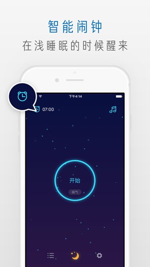 萤火虫睡眠app