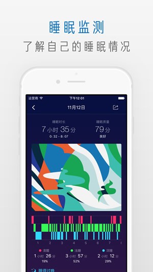 萤火虫睡眠app