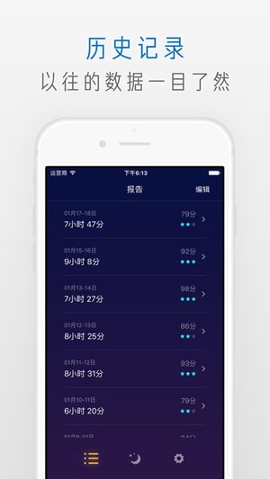 萤火虫睡眠app