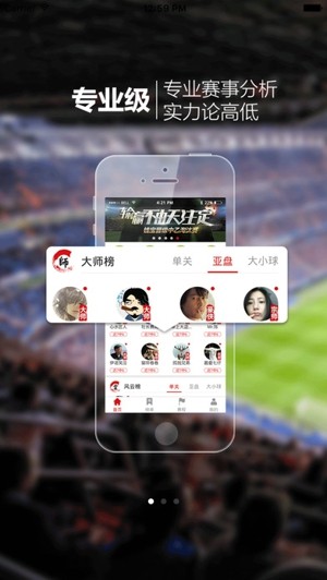 心水大师app