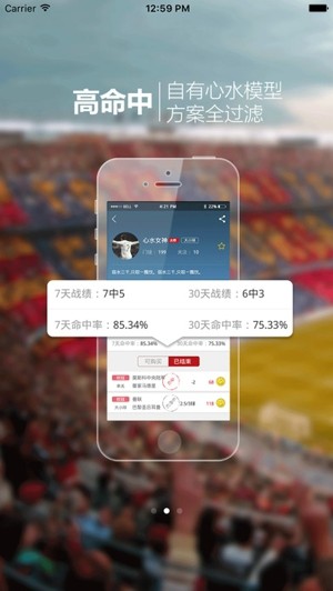 心水大师app
