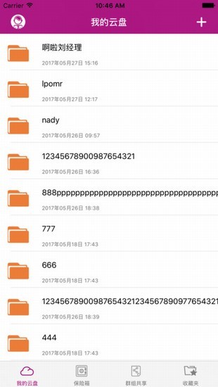 QYS云盘app
