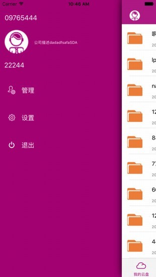 QYS云盘app