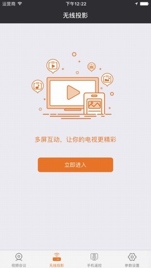 云联会议