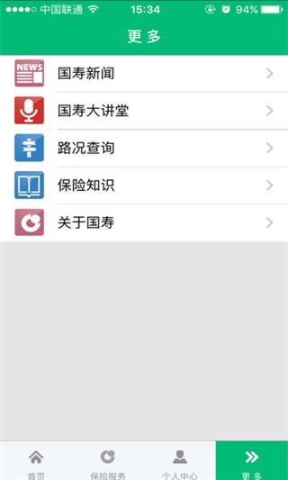 国寿e家网络版