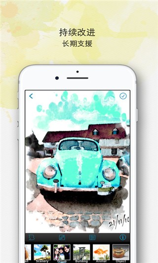 Paintkeep app