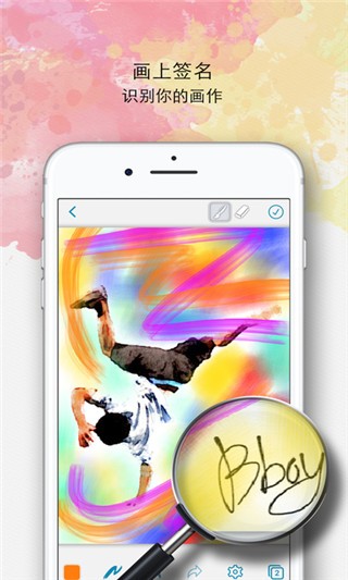Paintkeep app