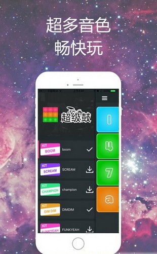 超级鼓ios