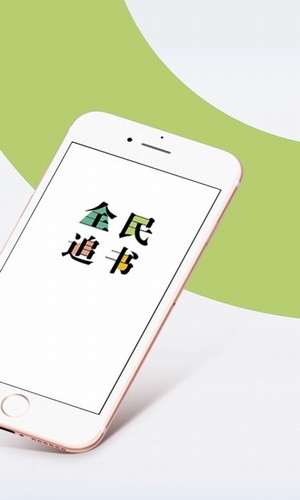 全民追书阅读器