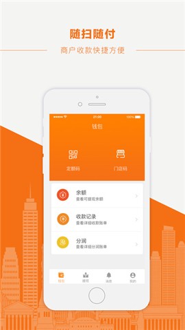 快呗