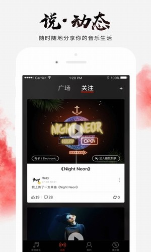 元音乐官方下载