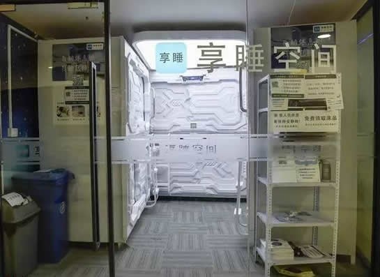共享睡眠仓app