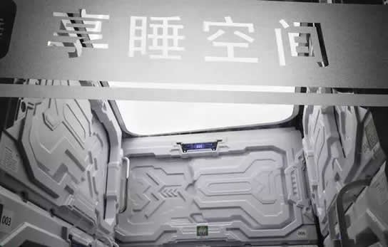 共享睡眠仓app