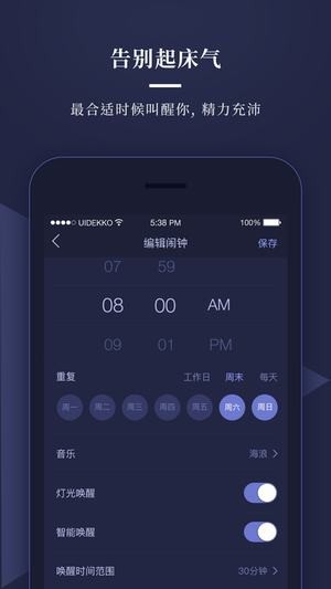 共享睡眠仓app