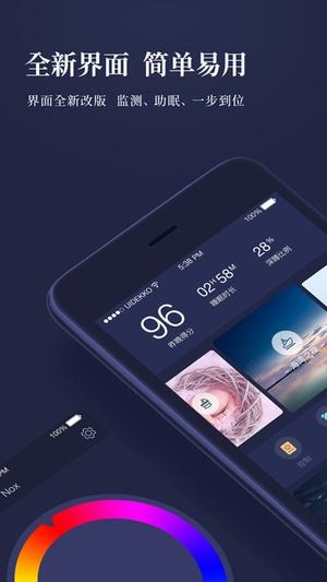 共享睡眠仓app