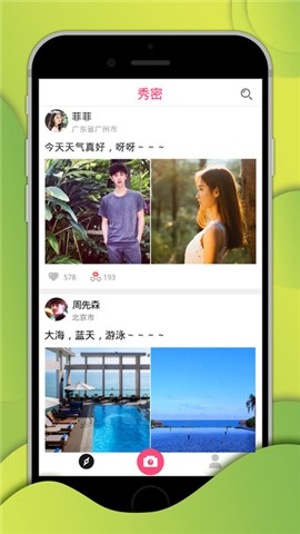 秀蜜