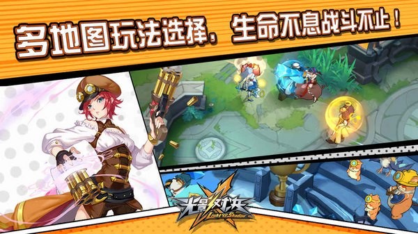 光影对决ios版