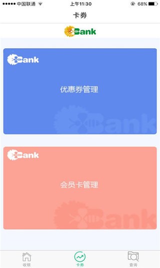 蜜商家app