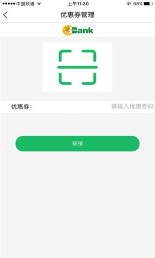 蜜商家app