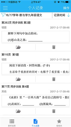题精灵app