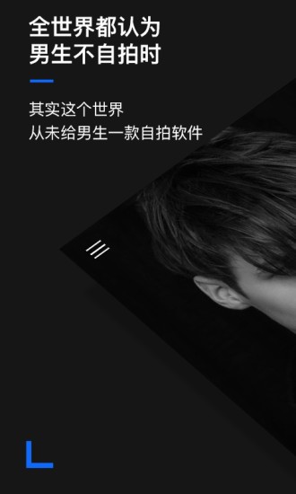 型男相机app