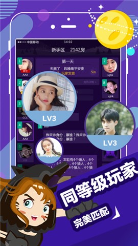 终极狼人杀
