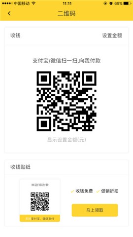 免啦支付
