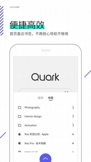 夸克浏览器app