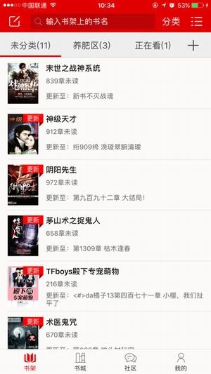 快听小说app