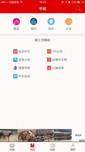 快听小说app