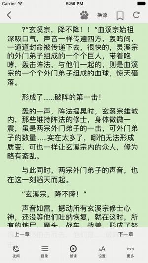 快听小说app