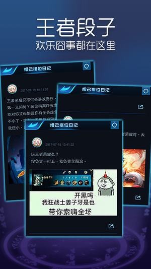 王者666手机版
