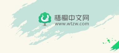 梧桐阅读app