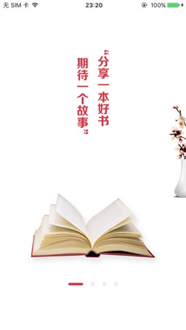 同文同书app